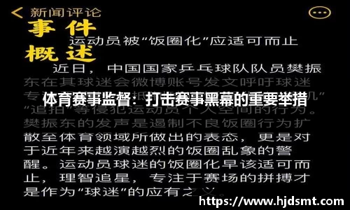 江南5月18日天泰体育场热血沸腾